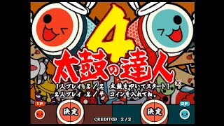 太鼓の達人4  Taiko no Tatsujin 4 MAME 0254Git [upl. by Merilee]