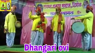 Marathi Dollin pada Marathi Dhangari ovi [upl. by Normak410]