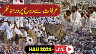 🔴Live Arafat to Muzdalifah  Hajj Live 2024  Arafah Day  Makkah Today Hajj 1445  Pakistan News [upl. by Llevra]