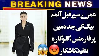 Aima Baig Faces Criticism over Musical Performance in Jeddah Night After Umrah [upl. by Airdna902]