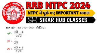 RRB NTPC MATHS QUESTION  RRB NTPC MATHS  RRB NTPC [upl. by Nnaxor]