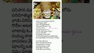 Thursday Sai Baba song lyrics in telugudevotionalmusic🙏 [upl. by Peggir]