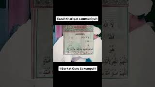 Ijazah Tarekat Sammaniyah  Abah Guru Sekumpul [upl. by Abehsile]