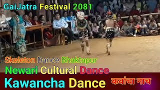 Gai Jatra Bhaktapur  Kawancha Dance  Skeleton Dance  Gai Jatra 2081  Newari cultural dance [upl. by Yrdnal474]