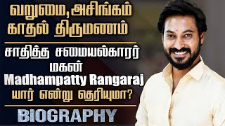 Madhampatty Rangaraj Biography Tamil  His Personal Life Cooking Career amp Marriage Story [upl. by Layne]