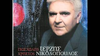 Pasxalis Terzis  Isws 2007 Cd Rip HQ [upl. by Au]