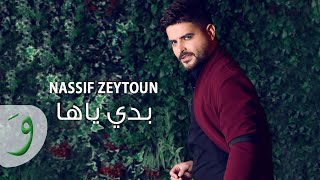 Nassif Zeytoun  Badi Yaha Lyric Video 2018  ناصيف زيتون  بدي ياها [upl. by Stoops]