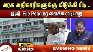 Puducherry Today AMN TV News 07092024 [upl. by Ereynihc]