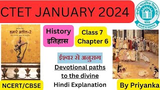 Class7 Chapter 6 HISTORY  Devotional paths to the divine CTETNCERT Series By Priyankaacademy [upl. by Ecnarret706]