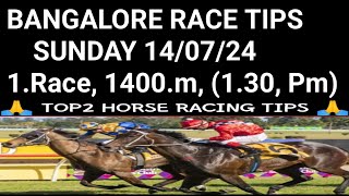 BANGALORE RACE TIPS  SUNDAY 140724  1Race 1400m 130 Pm [upl. by Raven692]