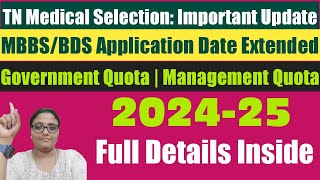 TN Medical Selection Application Last Date Extended  Urgent Update mbbs bds tnmedicalselection [upl. by Nosna365]