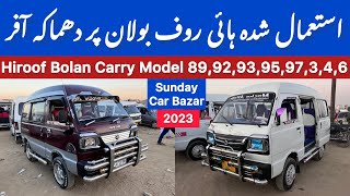 Suzuki Hiroof Bolan Model 919293949590Hiroof Bolan Sunday Car Bazar Karachi [upl. by Ferrel]