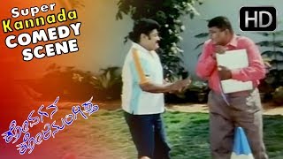 Bullet Prakash Plan Jaggesh Showing Readymade Wife to His Office Stop  Kannada New Comedy Scenes [upl. by Olmstead]