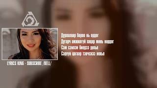 Tatar A Cool amp Frankseal  Boroo lyrics [upl. by Perloff]