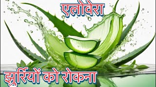 Aloe Vera  It is useful for your whole body [upl. by Enovahs]