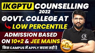 IKGPTU Kapurthala Counselling 2022  Gov College at Low Percentile  Admission Based on 102 amp JEE [upl. by Inahteb497]