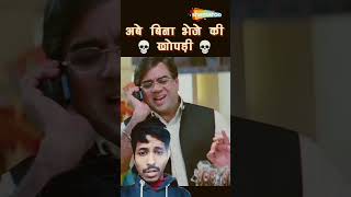 pareshrawal anilkapoor ytshorts comedyshorts welcome [upl. by Oirram]