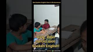 Spoken English ଏପରିକି ଶିଶୁମାନଙ୍କ ପାଇଁ ବି ମଜାଦାର ହୋଇପାରେ  spokenenglish [upl. by Nyrual]