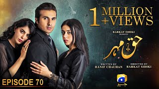 Haq Mehar Episode 70  Eng Sub  Yashma Gill  Shahroz Sabzwari  6th October 2024  HAR PAL GEO [upl. by Teillo192]