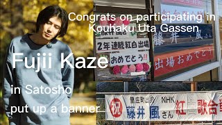 Fujii Kaze Congratulations on participating in the Kouhaku Uta GassenSatosho Town now [upl. by Nosde]