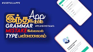 How to Fix Grammar Mistake in Paragraph  Easy amp Fast  Grammarly app 2020 [upl. by Oicaro]