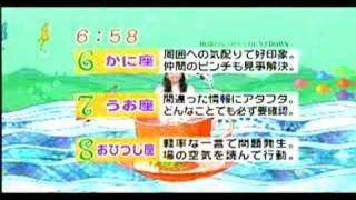 Japanese TV News show horoscope countdown part [upl. by Erund]