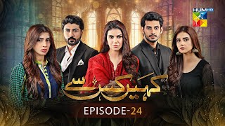 Kahain Kis Se  Episode 24  7th December 2023  Washma Fatima amp Subhan Awan   HUM TV [upl. by Ameerahs]