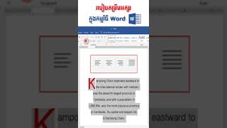 How to Algin Text in Word របៀបតម្រឹមអក្សរក្នុង Word [upl. by Ahseenat492]