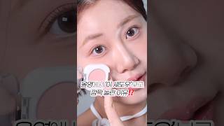 구경하다 놀라버림‼️ 메이크업 makeup 올리브영추천템 [upl. by Fortier314]