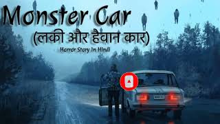 Horror Story In Hindi  Monster Car  लकी और हैवान कार  Entertainment Kahani [upl. by Hanna]