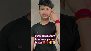 jiyab nahi tohara bina suna ye rani status🥺🌹💔  Pawan Singh ke sad song sadsong shortvideos song [upl. by Hercule]