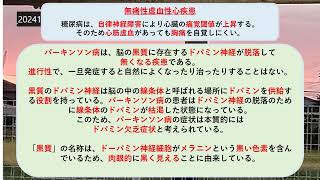 事実から考え、学び合う！ 「第668回」 無痛性虚血性心疾患糖尿病は、自律神経障害により心臓の痛覚閾値が上昇する。そのため心筋虚血があっても胸痛を自覚しにくい。 [upl. by Imekawulo397]