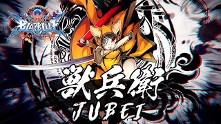 BlazBlue CentralFiction  Jubei Introduction Trailer [upl. by Candace]