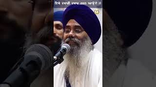 Ithe Vapari Vapar Karan Aunde Ne  Bhai Manpreet Singh Ji Kanpuri [upl. by Tjon]