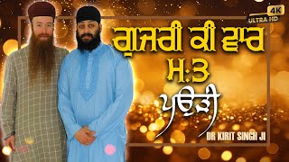 4k ¬ Dr Kirit Singh Ji amp Sardar Jasdeep Singh Ji ¬ The Silent Shor [upl. by Nellaf]