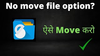 How to move files to Memory card in Solid File Explorer 2022 [upl. by Theo]