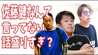 キャンドルジュン会見についてホリエモンがバカにしすぎ？佐藤健なんて話盛りすぎ？ [upl. by Scrogan]