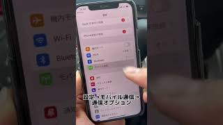 iPhoneこの設定するだけで5Gの通信速度を劇的に変わる💚iPhone 💚tiktok教室 💚5g [upl. by Qooraf]