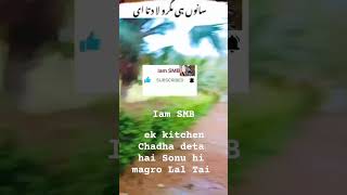 shayari ek kitchen Chadha deta hai Sonu hi magro Lal Tai [upl. by Hank]