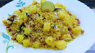 Must try batata poha recipe बटाटा पोहा कैसे बनाएं।। [upl. by Nnylecoj]