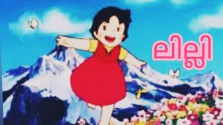 LillyKochu tv old malayalam Cartoonലില്ലികൊച്ചു ടിവിയിലെ പഴയ കാർട്ടൂൺ Theme song Cartoon Hut [upl. by Anileme]