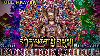 ☸Konchok ChiduFull Prayerདཀོན་མཆོག་སྤྱི་འདུསGuru Rinpoche SadhanaPowerful Tibetan Prayer [upl. by Cesaro]