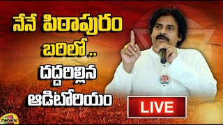 LIVE Pawan Kalyan To Contest From Pithapuram Assembly Constituency  AP Elections  Mango News [upl. by Vanhomrigh]