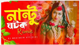 Nantu Ghotok Dj l Remix l Dj Mohiddin U l Momtaz l TikTok Viral Dj 2022 l Dance Mix l Bangla dj song [upl. by Gombach75]