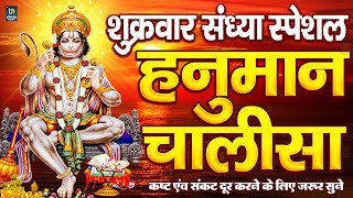 LIVE श्री हनुमान चालीसा  Hanuman Chalisa  Jai Hanuman Gyan Gun Sagar hanuman chalisa live bhajan [upl. by Stultz]