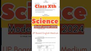 English Medium Science Model Paper 2024  विज्ञान  UP Board 2024yourpariksha81🕊️ [upl. by Aehsel]