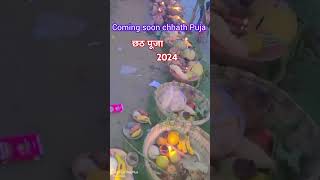 chaiti chhath puja short video 2024 viralvideo short statusvideo trending video comingsoon 🙏🙏 [upl. by Hoeve]