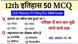 History Class 12th Important Objective Question 2025  12th class History VVI MCQ [upl. by Enrique117]