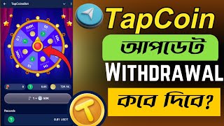 Tap coin withdrawal new update  How to eran money from tap coin  Tap coin Airdrop  Mining Skill [upl. by Girvin]