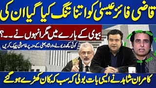 Kamran Shahid Shocking Statement  On The Front With Kamran Shahid  Dunya News [upl. by Morril]